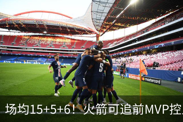 场均15+5+6！火箭可追前MVP控卫？曾为休城效力1年，如今底薪就能拿下